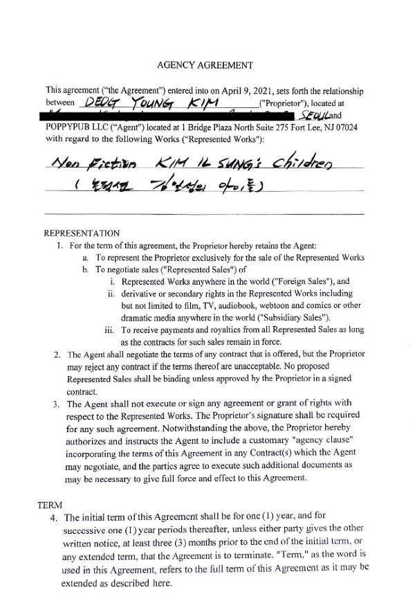 김일성의 아이들 계약서.jpg