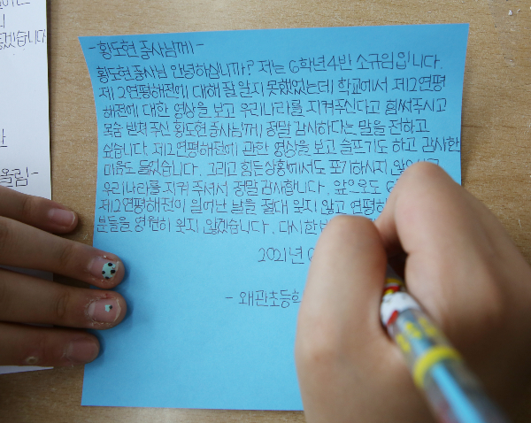 고사리손으로 꾹꾹 눌러쓴 추도편지 .jpg